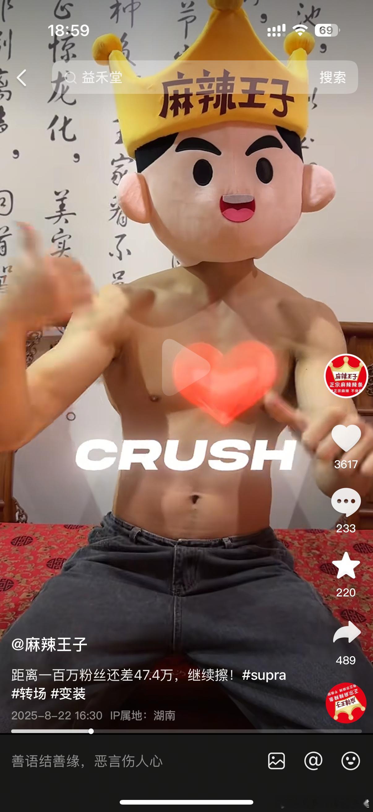你们卖辣条的这么拼的吗[抱抱]​​​