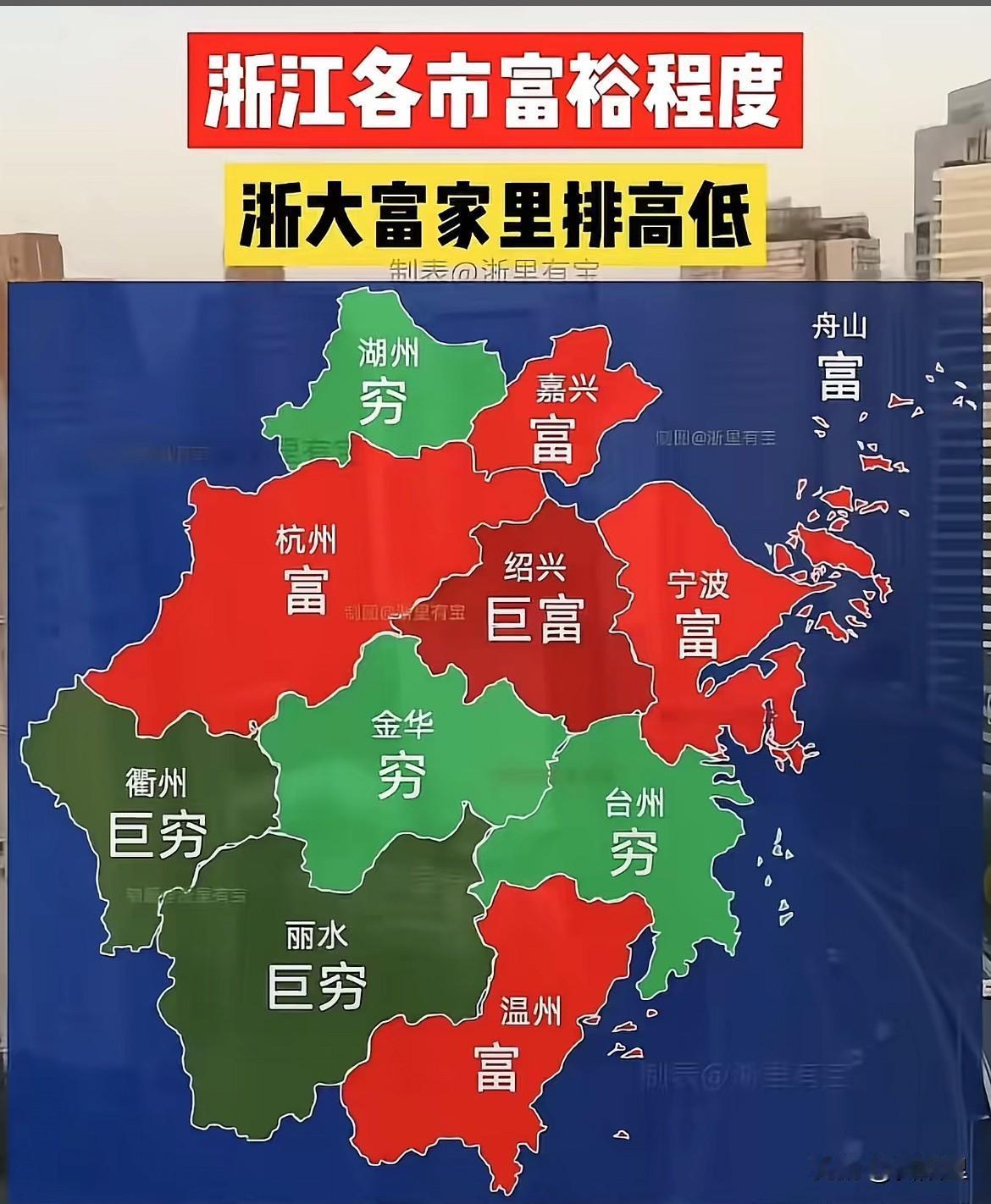 没想到吧，浙江最富裕的不是杭州，而是绍兴！绍兴真是个极为低调的存在！当年被杭州划
