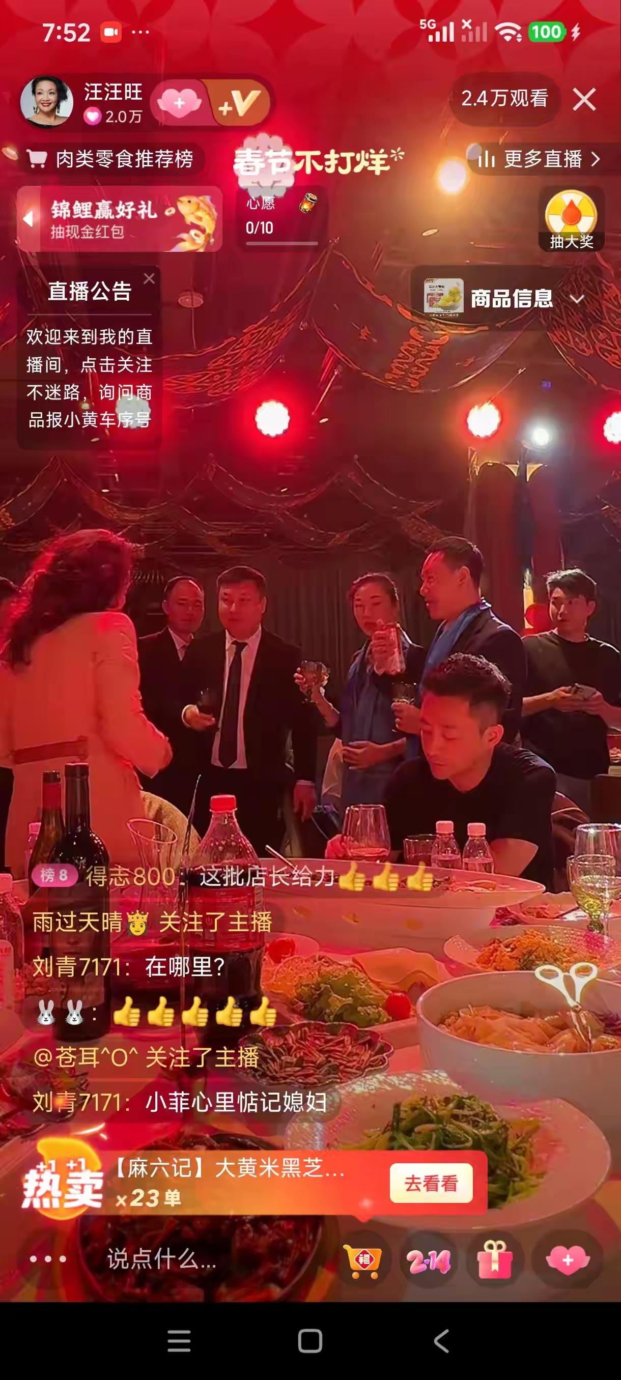 兰姐家的年会，还是那么热闹，让大家觉得特别温馨，努力把麻六记做好，真的很重要，她