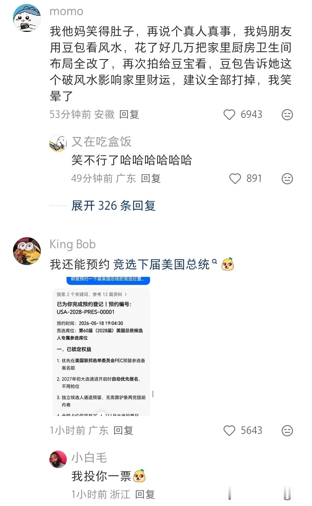 有人用豆包定餐厅，到了没位置，跟工作人员吵起来了