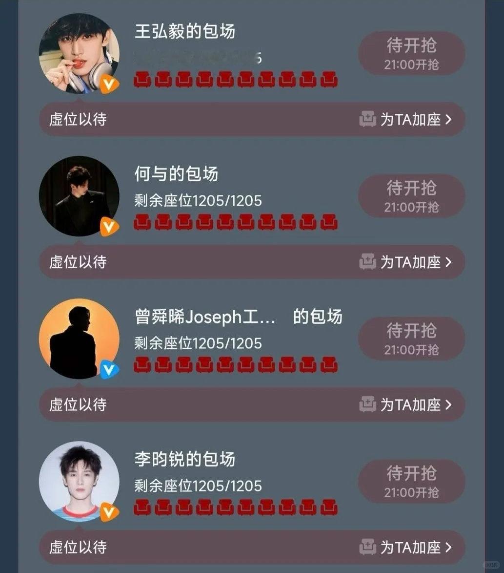 李昀锐何与王弘毅曾舜晞包场李昀锐何与王弘毅曾舜晞云包场孟子义的男主角们都很体面