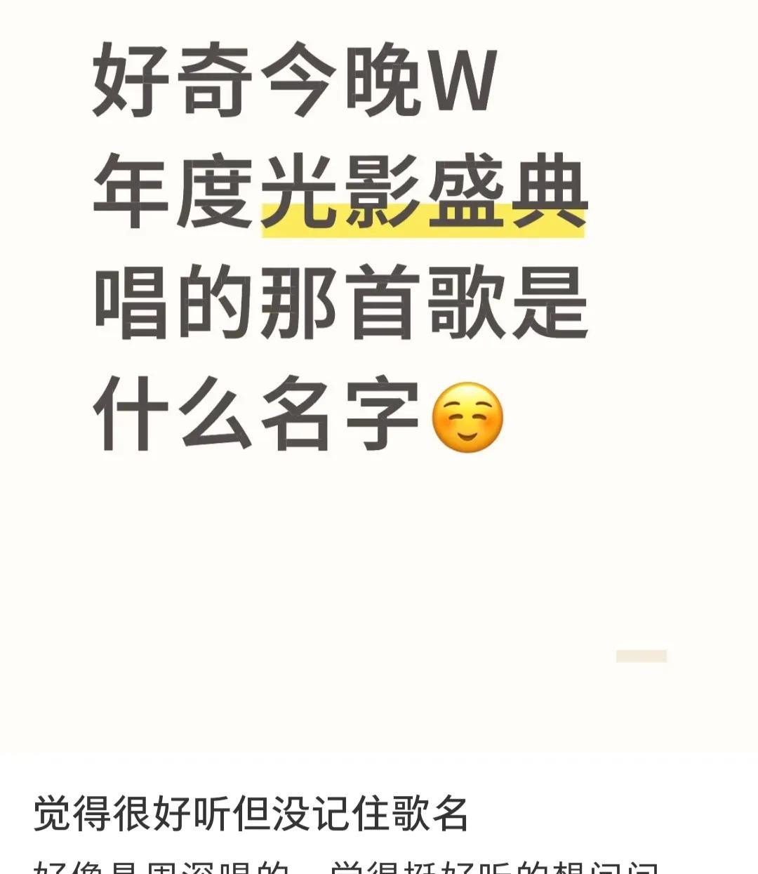 周深不愧是OST大魔王！看看这W盛典中，有一大半的明星的OST周深都唱过！四