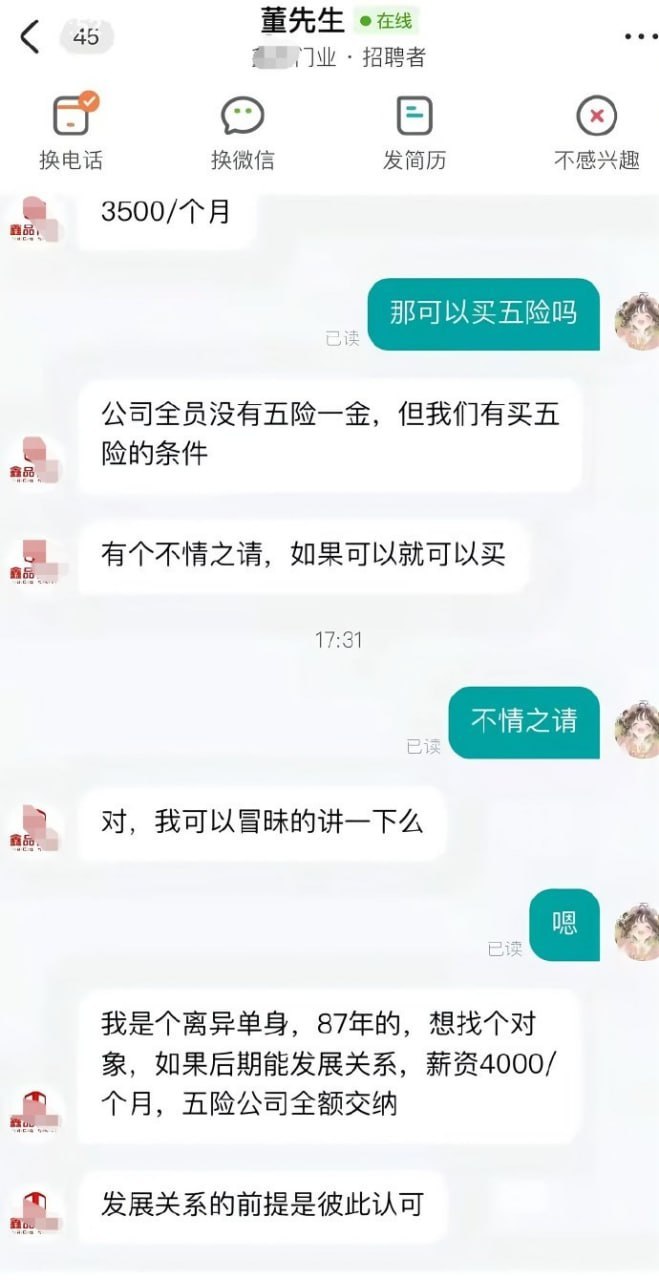 波丝直屁