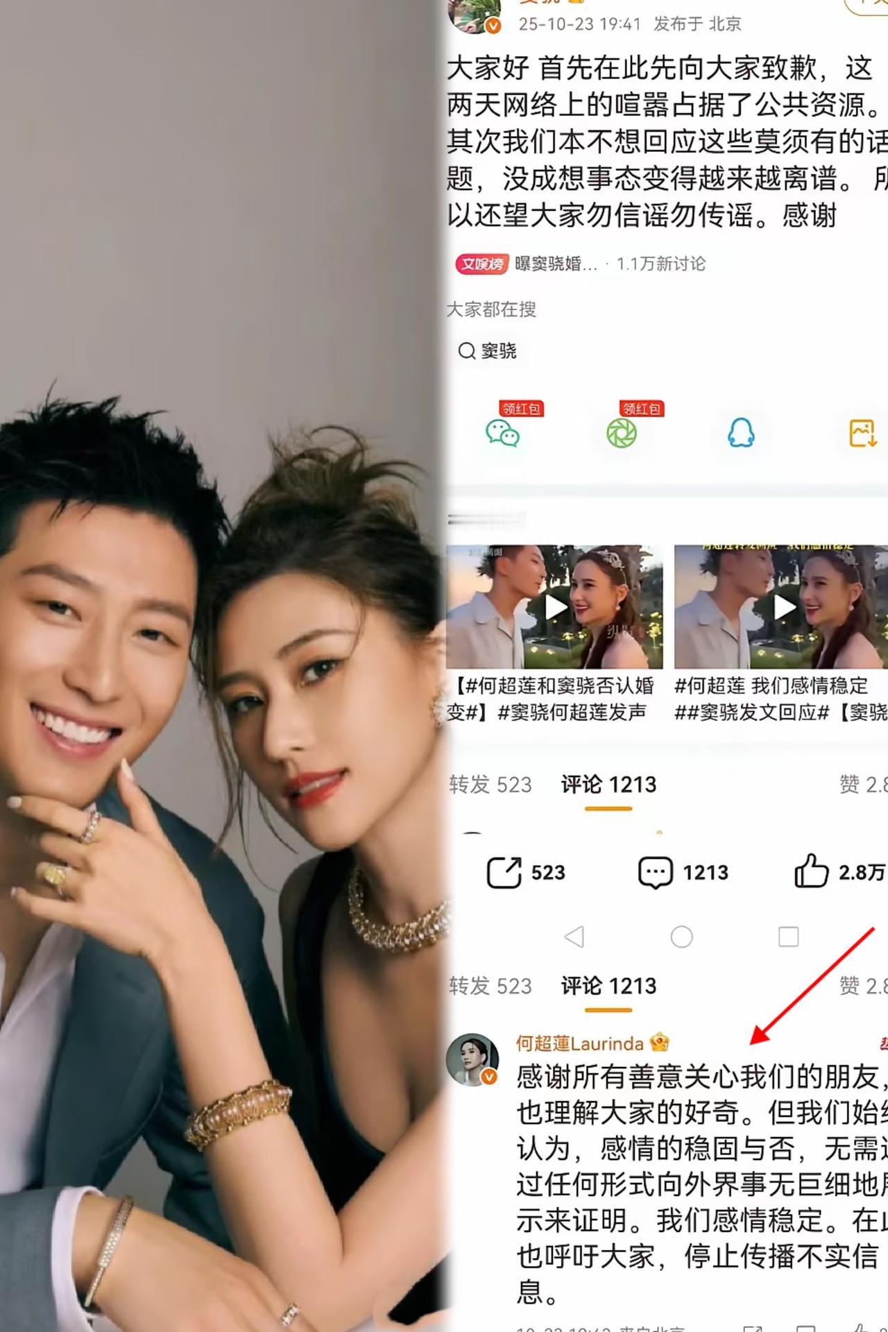 这下出名了，不仅娱乐圈的知道了，全国人民都知道了，谁能想到，窦骁何超莲北京合