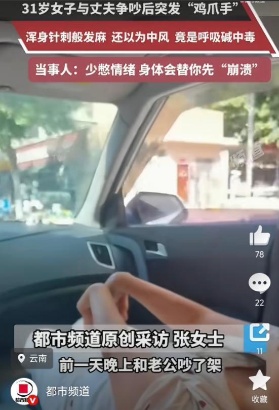 云南，一31岁女子因家庭琐事，跟老公大吵一架。吵完架后气没消，带着一肚子委屈睡了