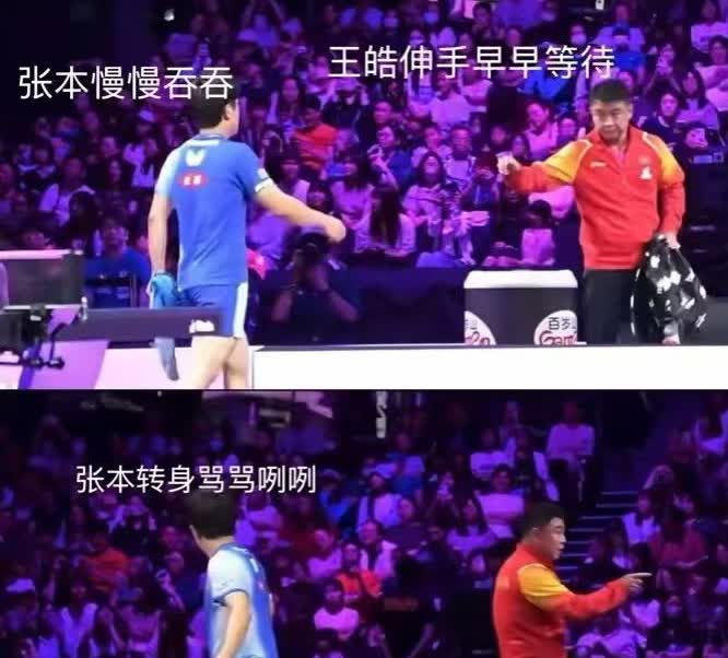 张本智和现在估计手心冒汗了。​他怎么也没想到，张本智和一脸委屈跟