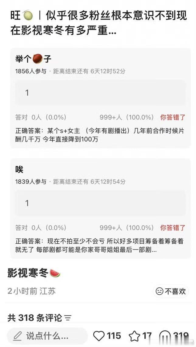 曝某S加女主片酬从几千万降至100万怪不得很多演员都去尝试演唱这碗饭了，辛辛苦苦