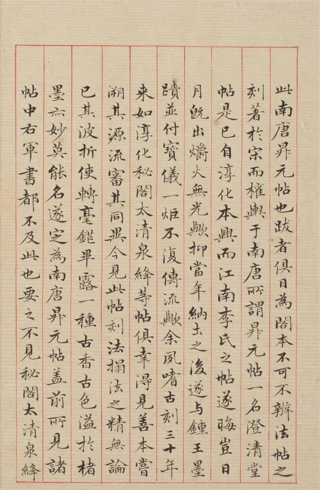 清·陆恭小楷《跋古帖》，有赵孟頫《汲黯传》的韵味，灵动优雅！清代陆恭的小楷《
