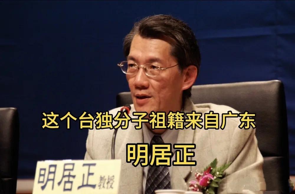 台大教授、台独“绿蛙”明居正竟然这么无耻下贱，他说，“日菲还没正式谈呢，谁说他们