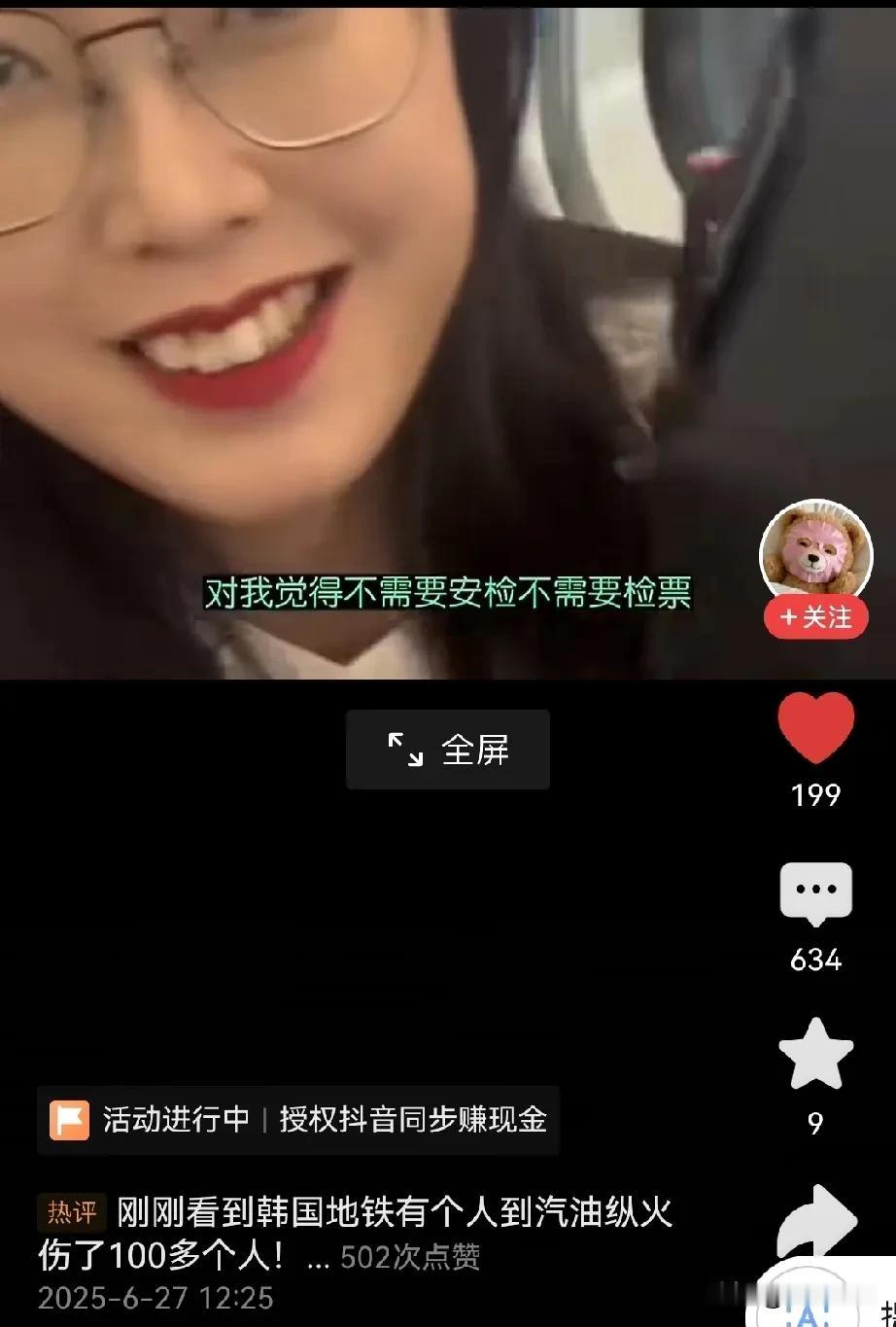 说出来你可能不信，韩国的高铁要比我国的高铁高出几个水平！我也是长见识了！看到