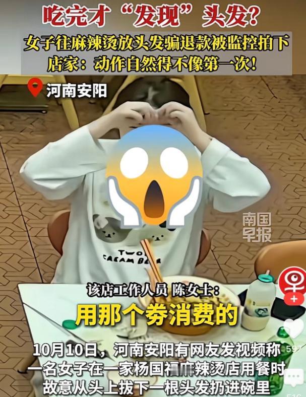 吃不起饭了！河南安阳，一女子到一家麻辣烫店直接点了两份餐，结果等女子把两份餐都吃