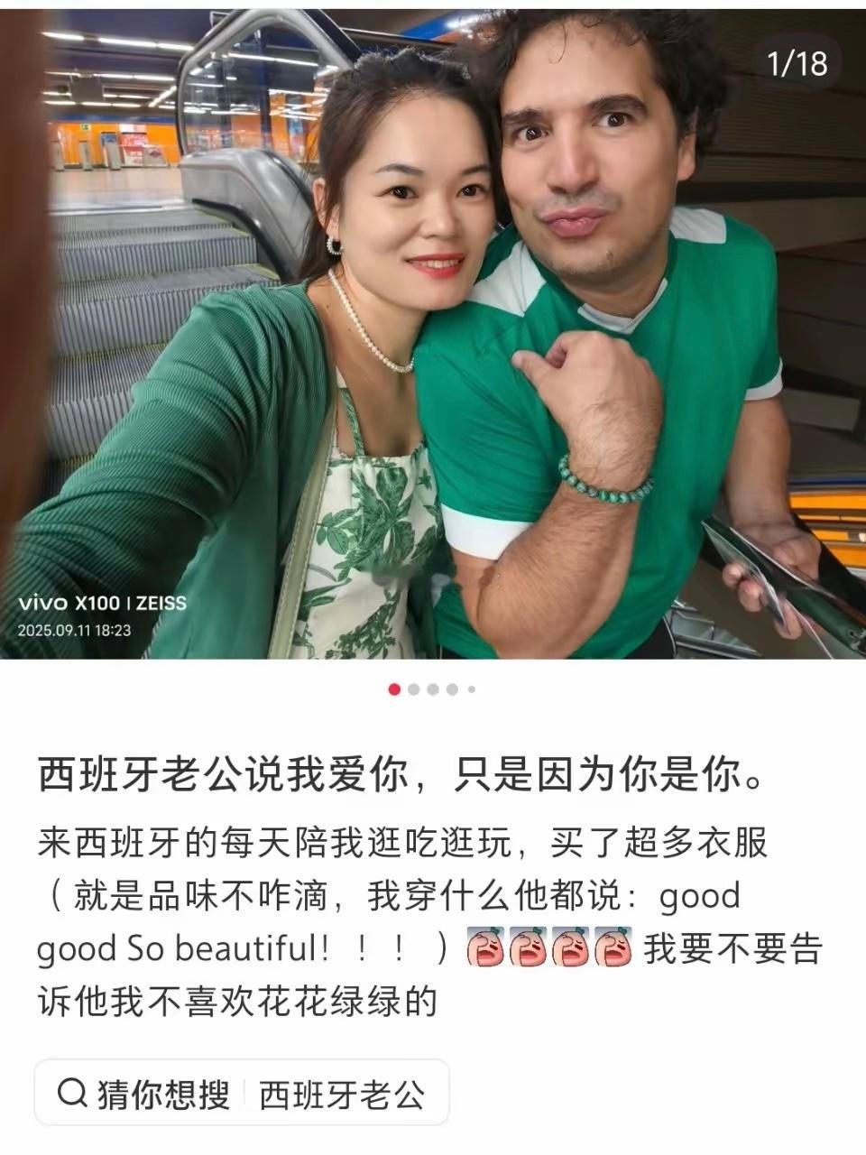 见证一段跨国婚姻，在短短一个月时间的急剧转变，老公完全就是不出钱，只出情绪价值！