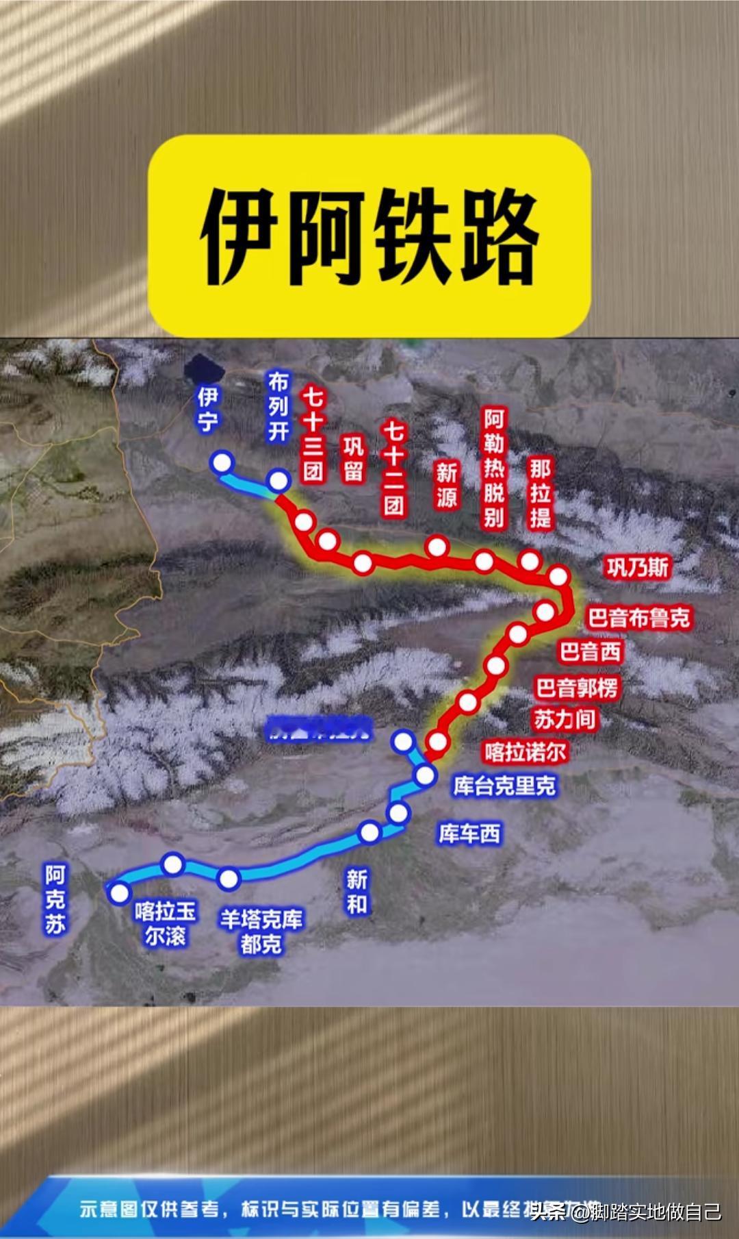 重磅！伊宁直达阿克苏铁路正式开工，南北疆终于不用再绕乌鲁木齐了！以前从伊宁
