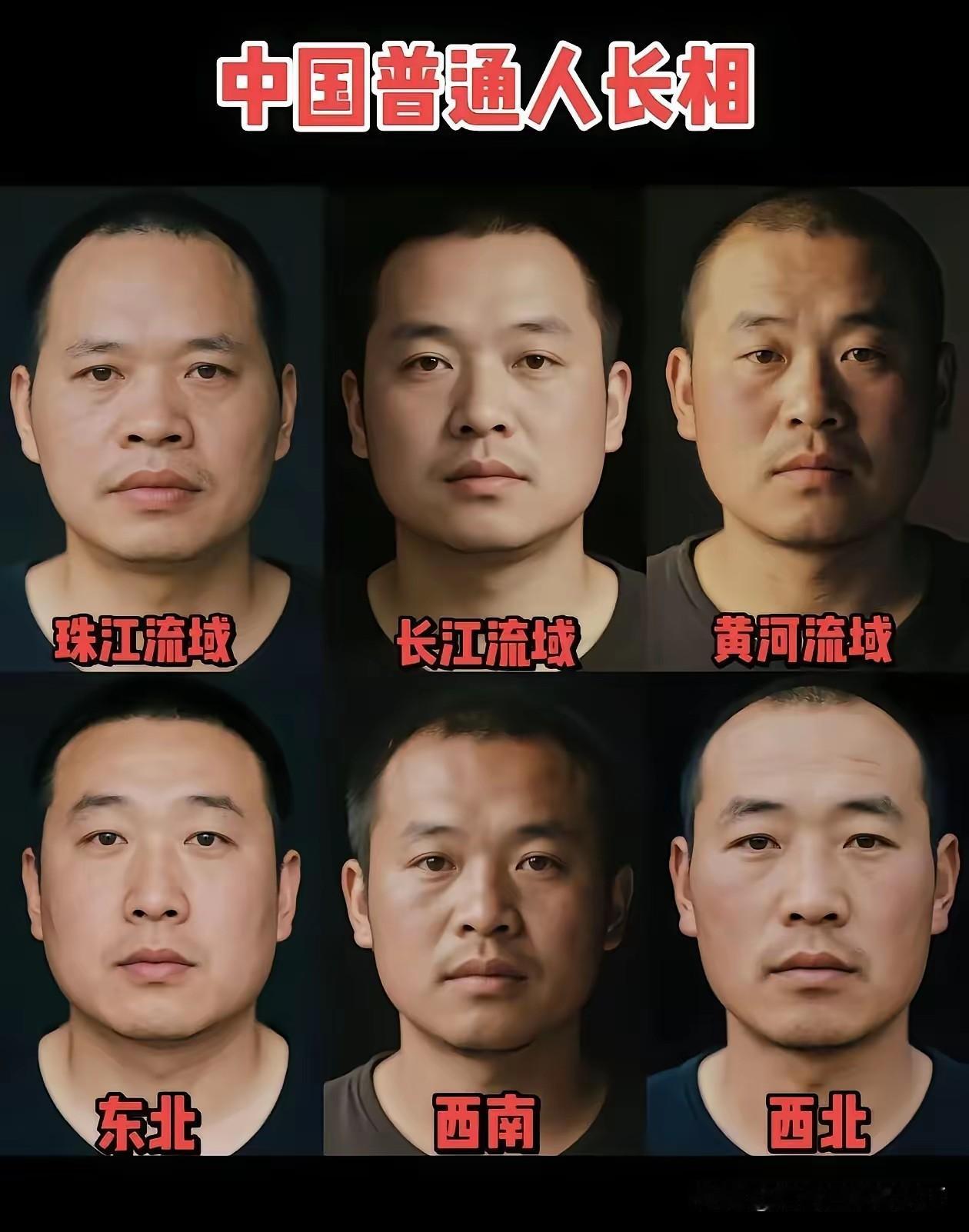 这六个里面东北的最像一眼就可以认出来
