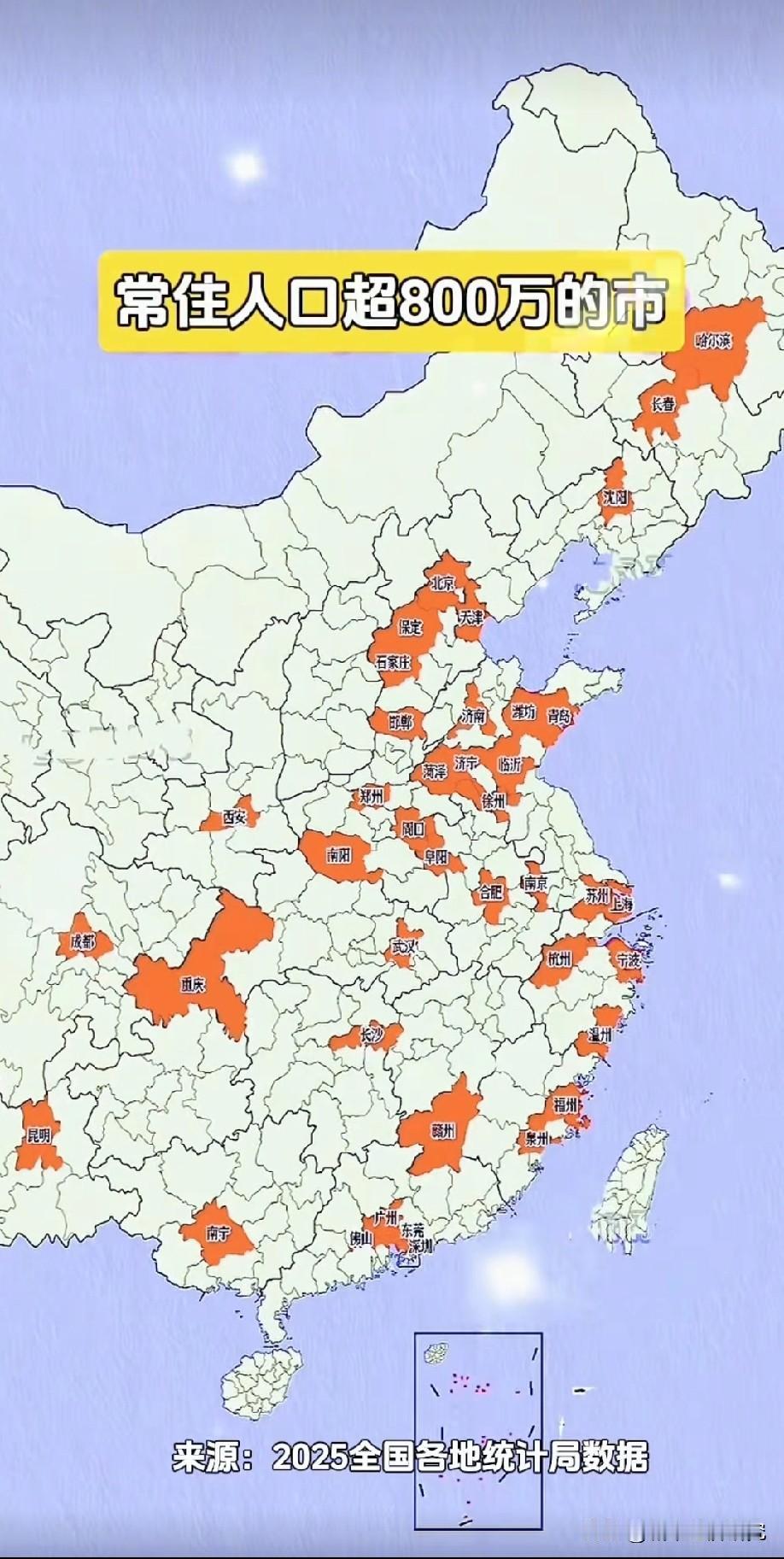 我国常驻人口数量达到800万人口以上城市名单示意图，图片里属于我国常驻人口数量达