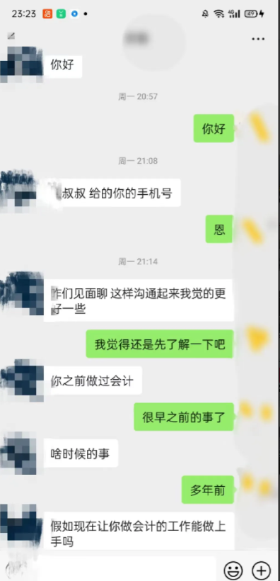 一到过年，家里的相亲对象又安排上了，说是做行政工作的，我就说先加个微信聊聊看，