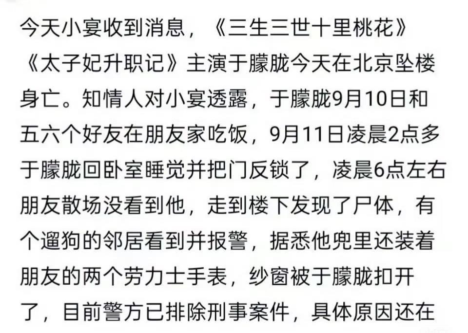 如果是真的，于朦胧这几个朋友一个都别跑了，可能要承担责任了。同时，狗仔强调兜里