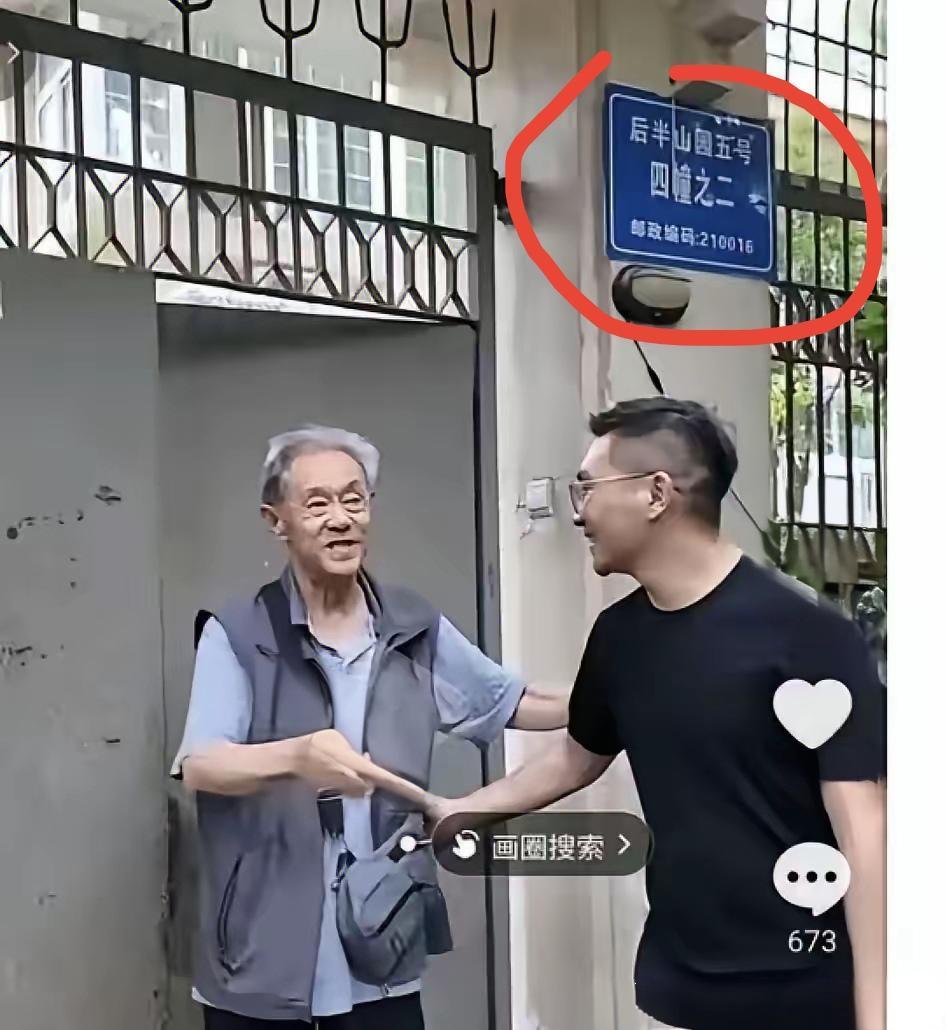 好家伙！南京博物院前院长徐湖平的家底，直接让全网看傻了！网友扒出他住后半山