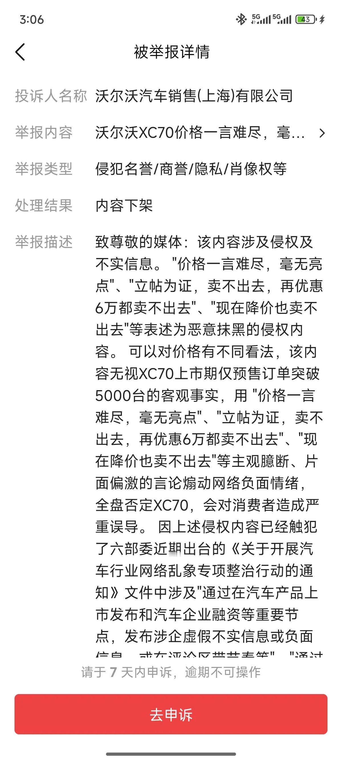 沃尔沃XC70的销量我认为不会太好，这个帖子希望能留住，过三个月验证我的判断，也