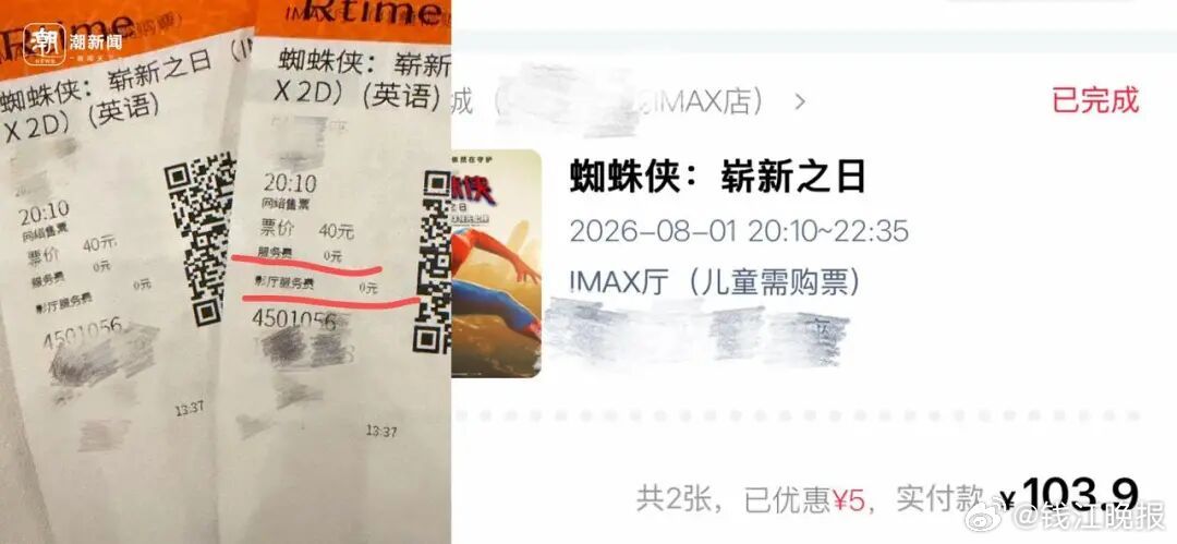 【#网购电影票实付52元票面价仅40元#，每张差价12元去哪儿了？】线上支付五十