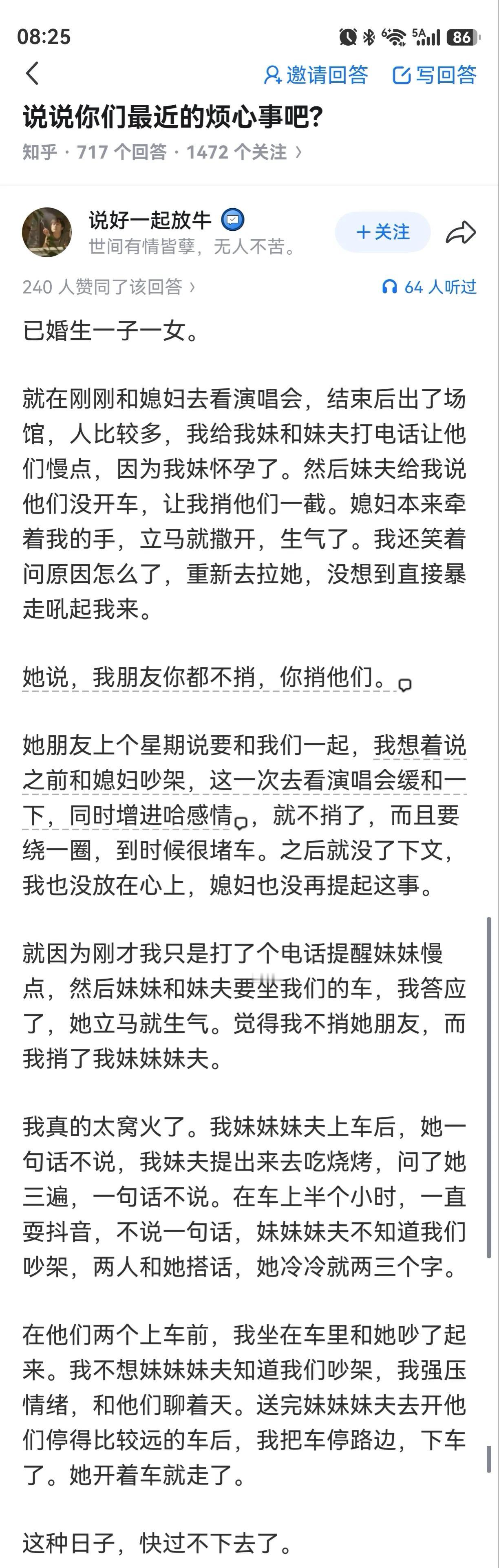 放过他人，放过自己，别想那么多，不要老是换位思考，人和人真的是不一样的！