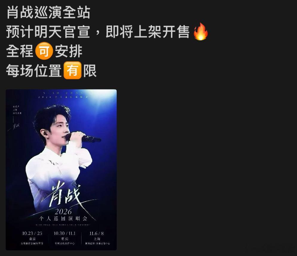 真的明天吗卧槽我要躯体化了。​​​
