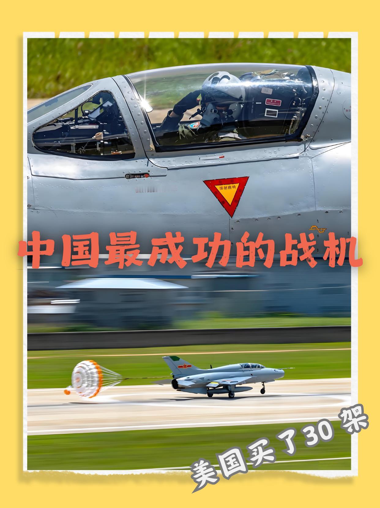 被美国公开购买的中国武器之一，小国的F16！中国最成功的战机，出口30多个国