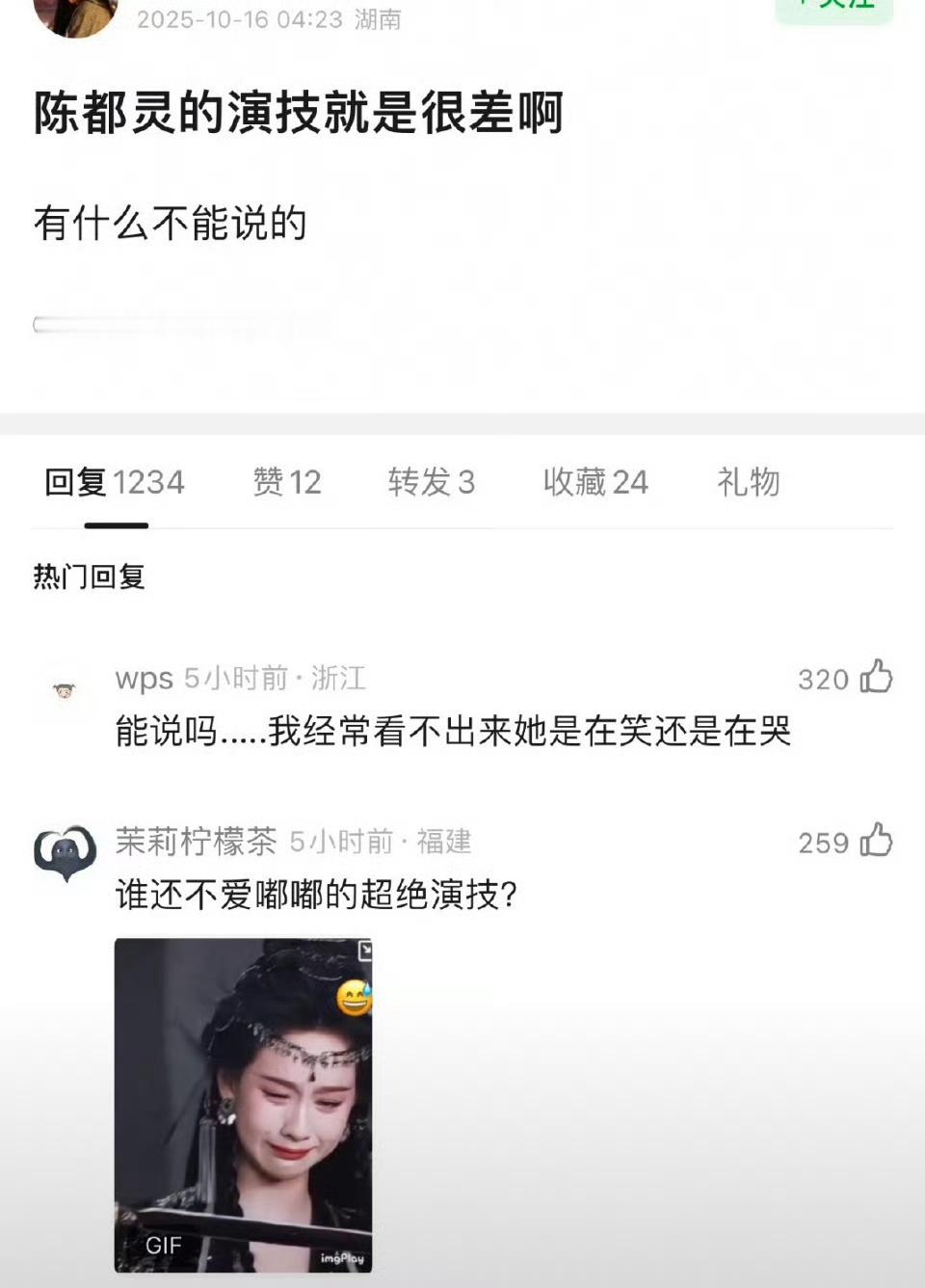 月鳞绮纪不是还没播咋就有人说鞠婧祎陈都灵演技不好了