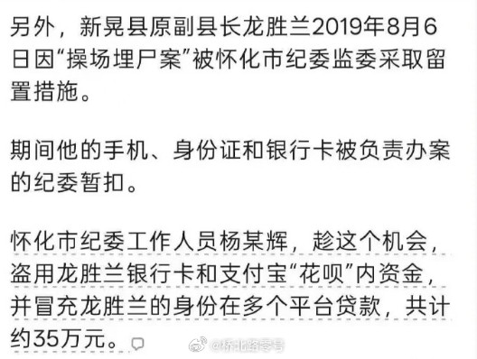 纪委工作人员为了发财，这真的很疯狂！​​​
