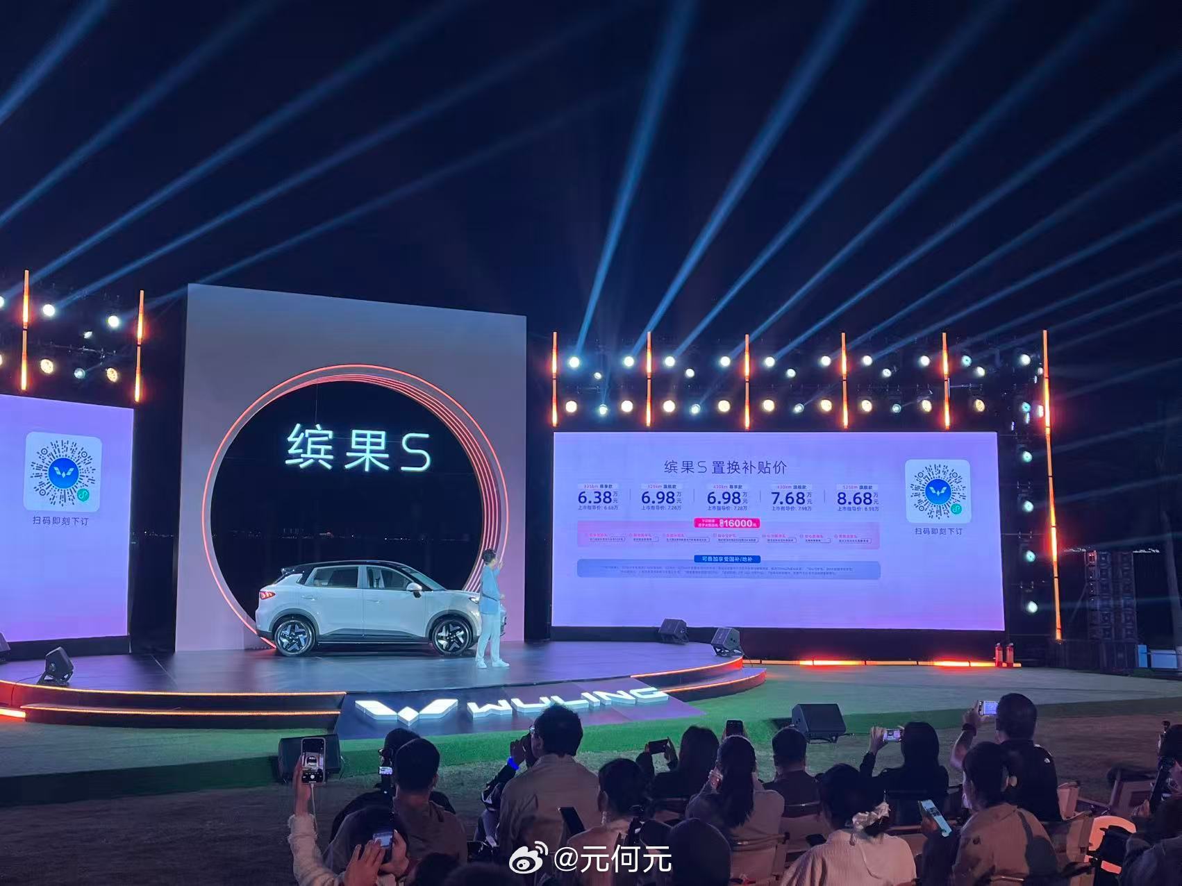 小车还是得看五菱！缤果S价格发布，6.38万元起！缤果S上新525公里续航