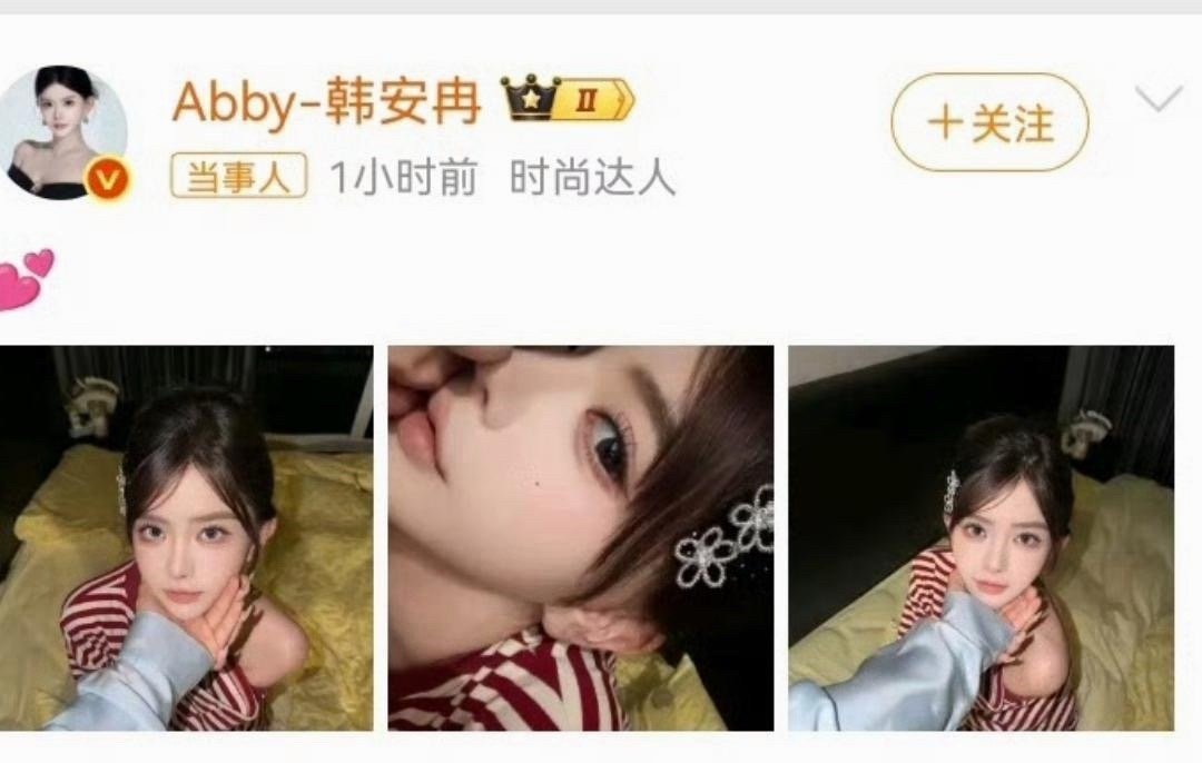 韩安冉⁠￼￼晒出和￼新男友⁠￼￼的亲吻合照，高调官宣新恋情。她现在坦然享受恋爱，