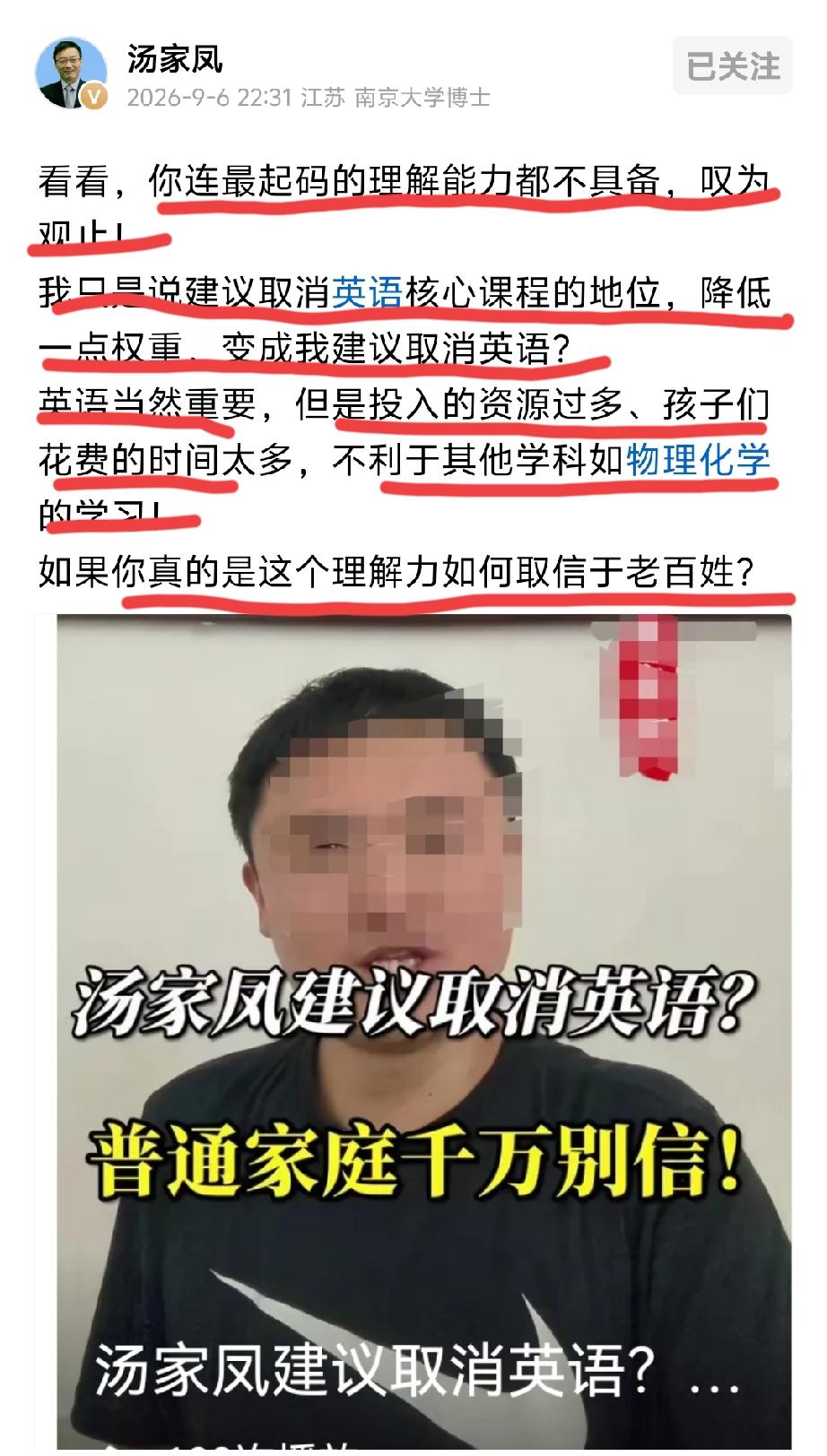 很明显，汤教授您捅马蜂窝了，很多带着标签的非人开始攻击和摸黑您，在此我只能说我非