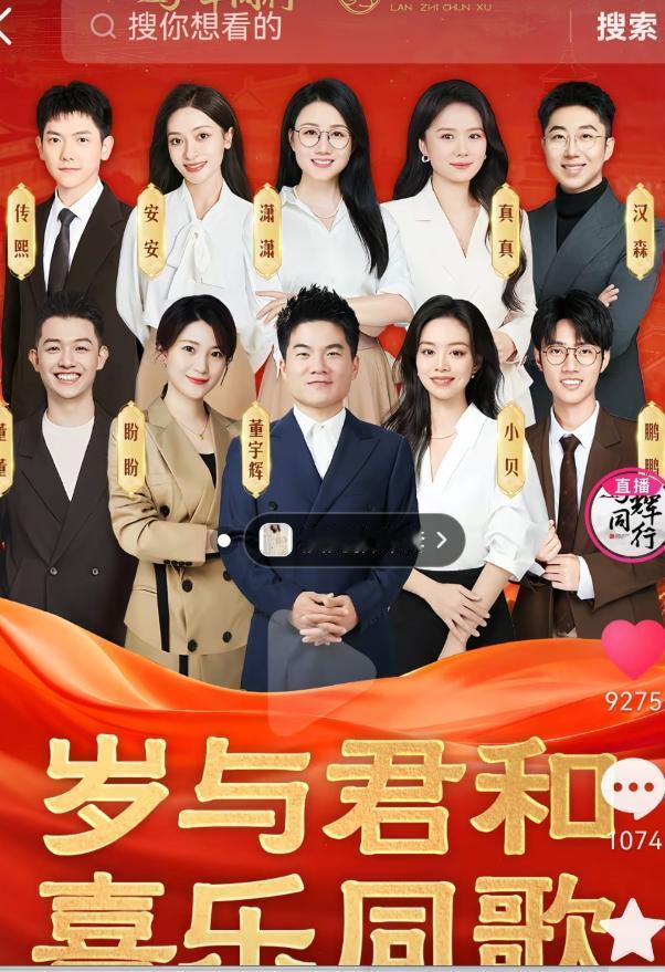 这回人全了，第一次大合影直接十全十美！[赞][赞]宇辉这帮主播看着是真顺眼，每