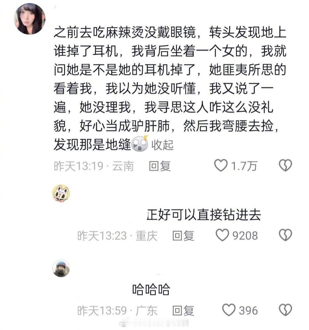 随便一件事就足以让我内向一辈子我的幽默灵感片场人间值得有欢喜