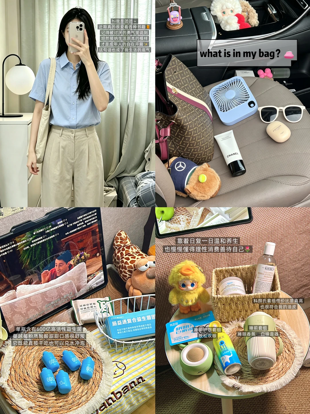 //26事业女｜接纳生活是成年人的自在开篇✨