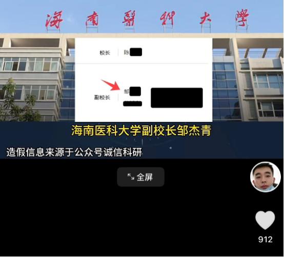 耿同学又出手了。 这次他拔出那把四十米的大刀，砍向的是中国科学院大学博导、海