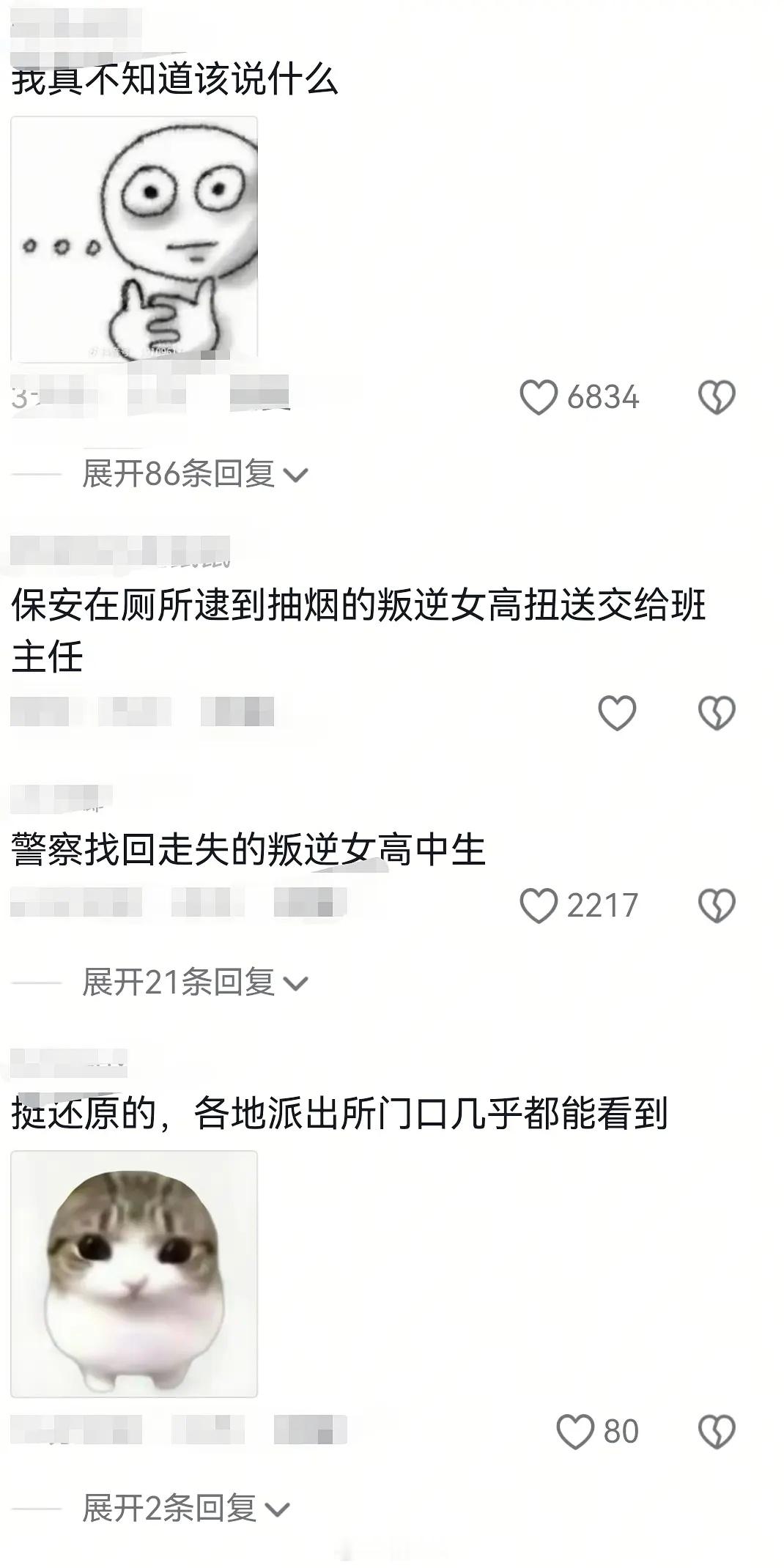 我的天……你跟我说这是偶像剧？路人对她俩的评价：​​​