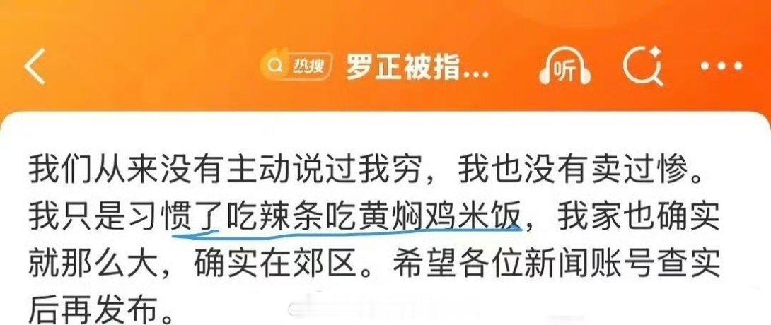 黄焖鸡米饭就这样成了贫穷的象征吗？