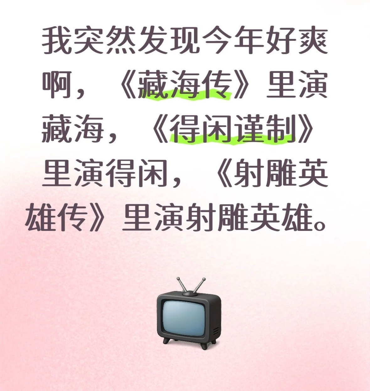 肖战慕强粉的天堂