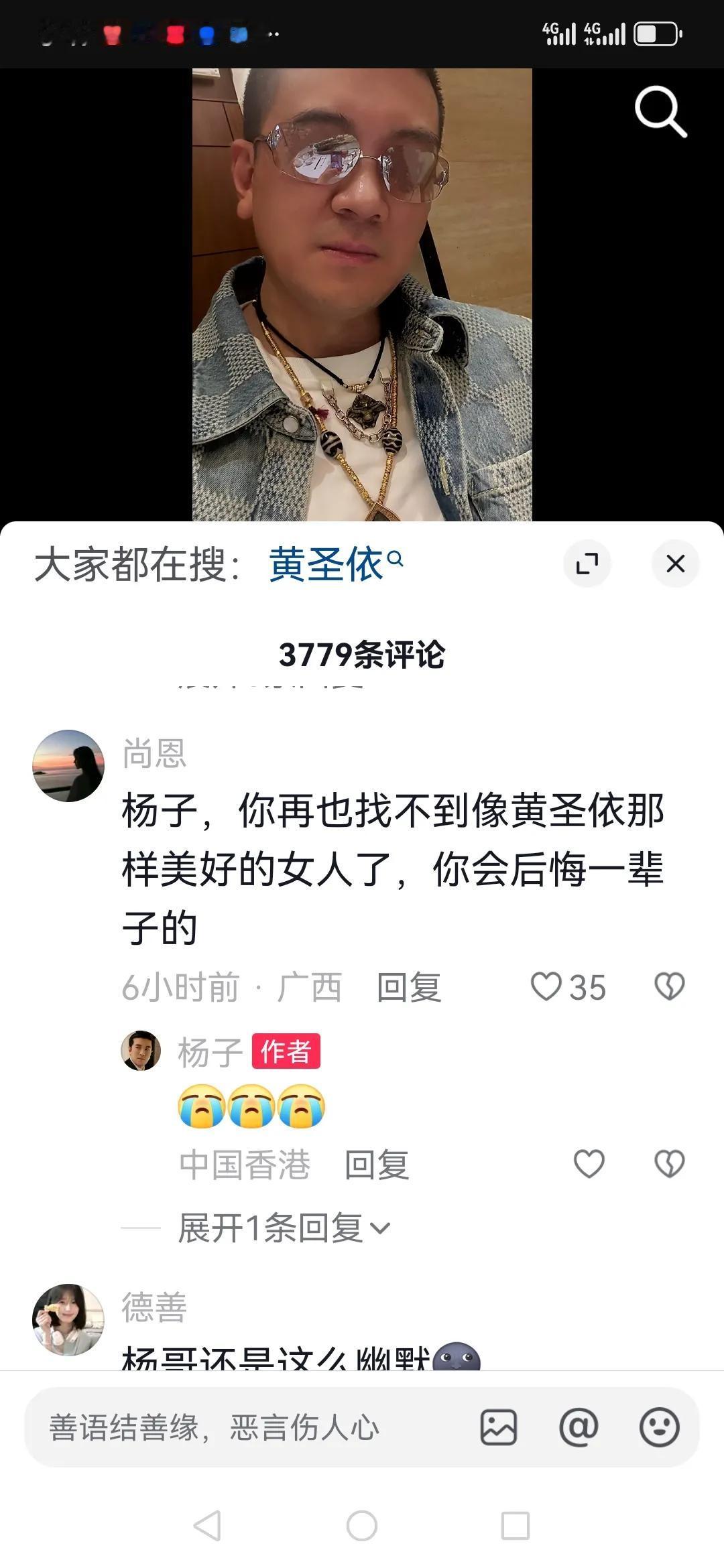 父亲节，杨子泪流满面！6月15日，凌晨，父亲节，杨子仍没有睡觉，在自己发的视频