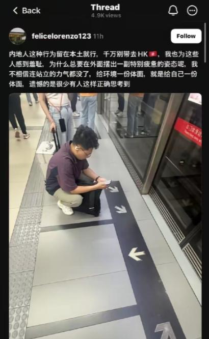 一位香港人来内地玩，在地铁站偷拍了一个蹲在地上歇口气的上班族，然后把照片发到网上