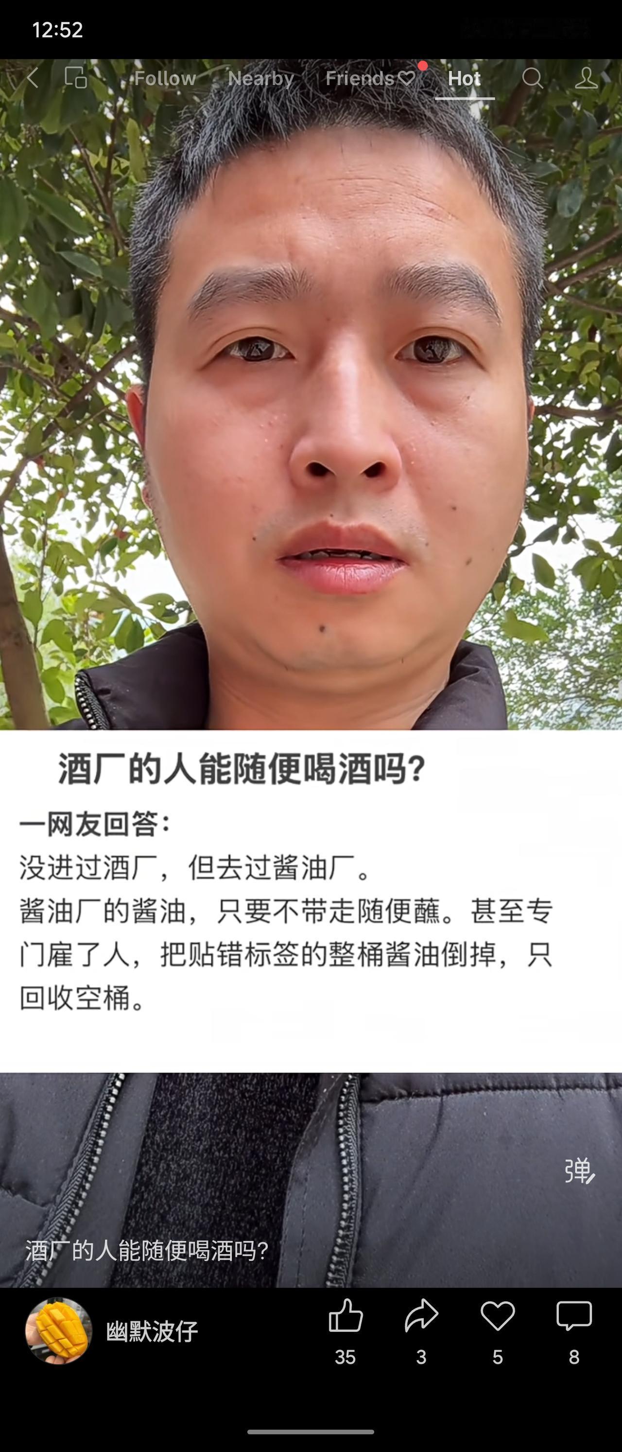 一则问答以酱油厂可随意蘸取但不允许带走的规则类比，推测酒厂对员工饮酒可能也有类似