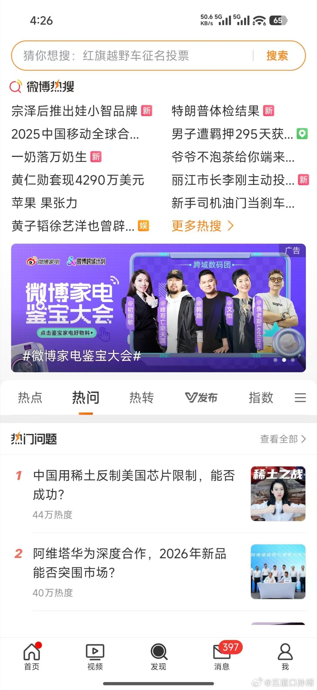 数码老湿，哦不对，老师，，，牛逼威武666​​​