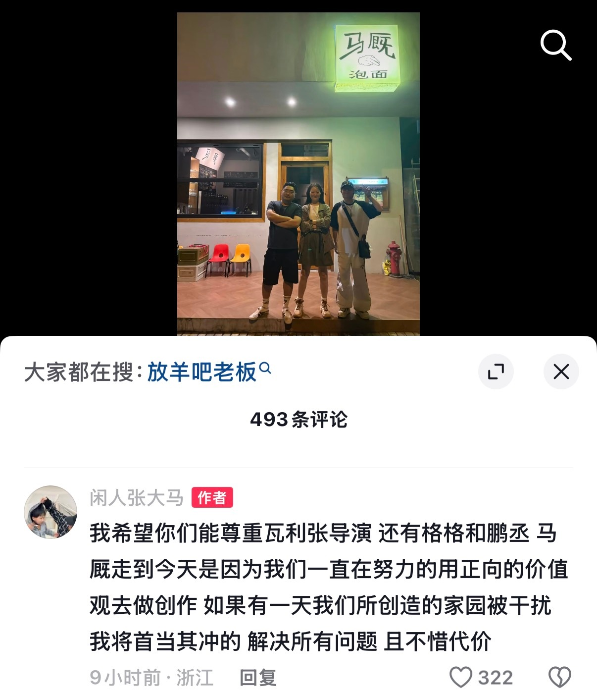 沙溢思，这是咋了！