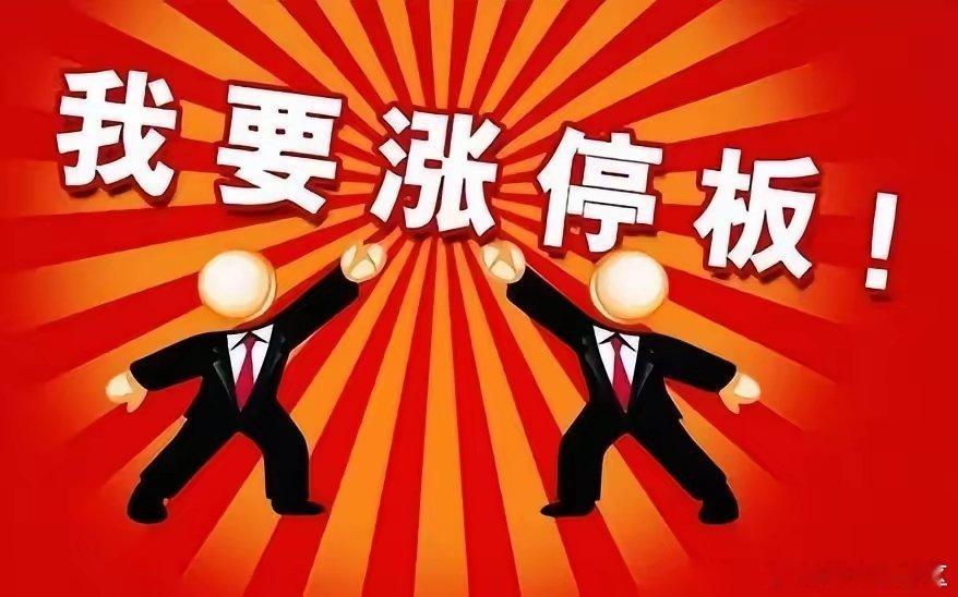 12月27日热门票前瞻航天发展：游资榜一，再接再厉中国卫星：游资榜二，溢价无忧