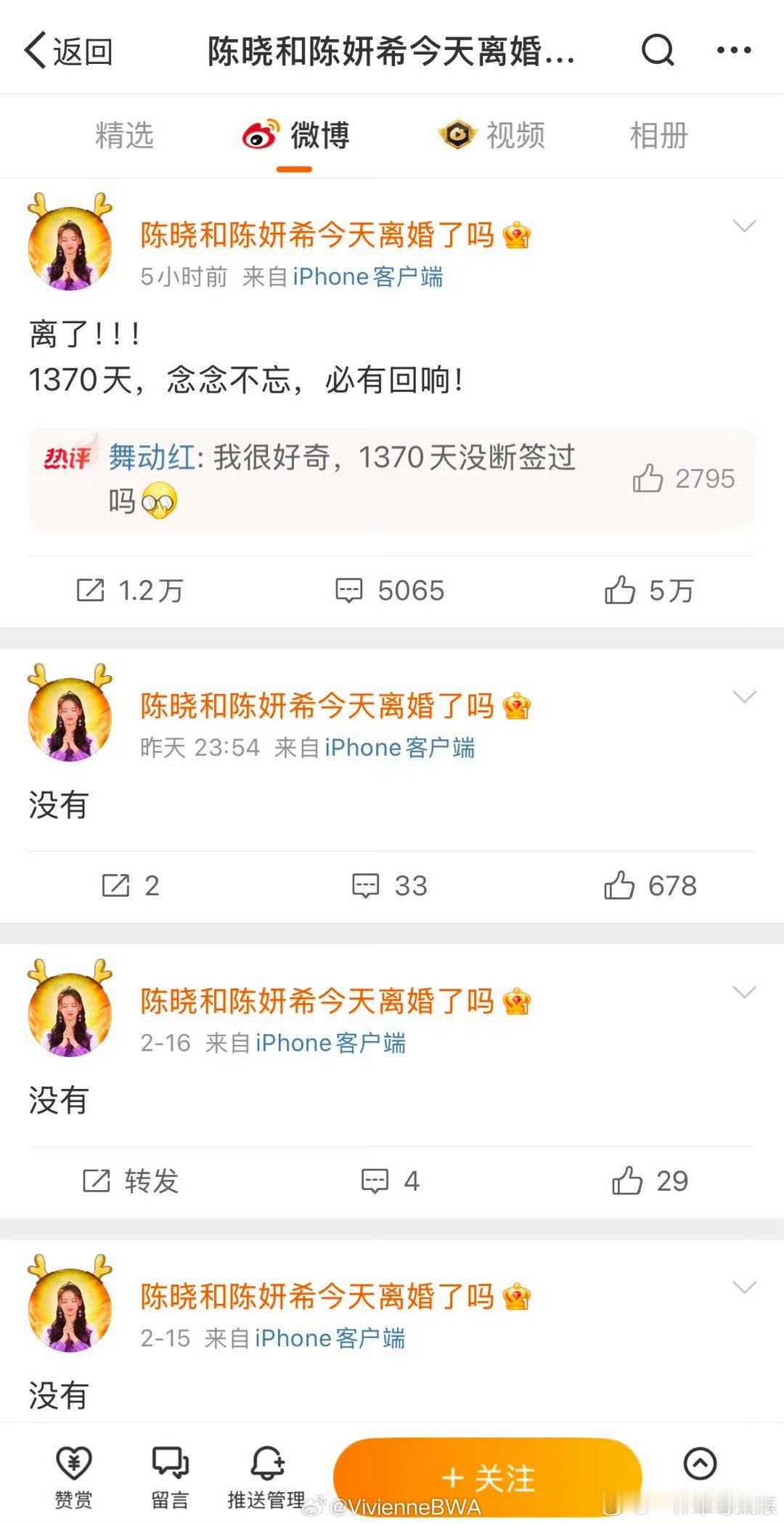 陈晓陈妍希的打卡博不会再发了，现在就剩鹿晗和关晓彤了