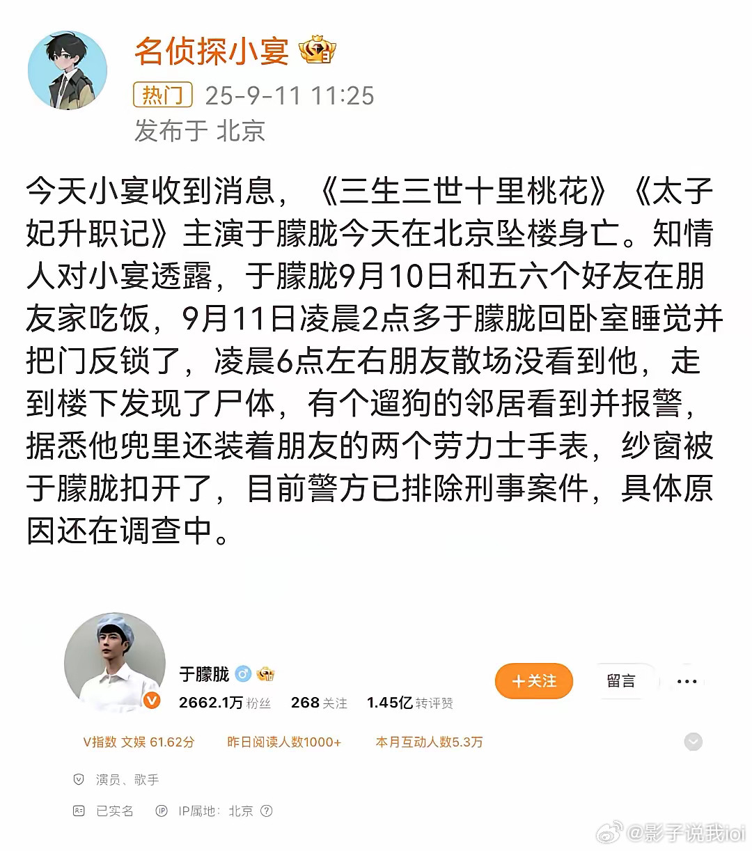 娱乐圈传来一个爆炸消息。​首先感觉不可思议。​狗仔小宴中午11点25分发布消息称