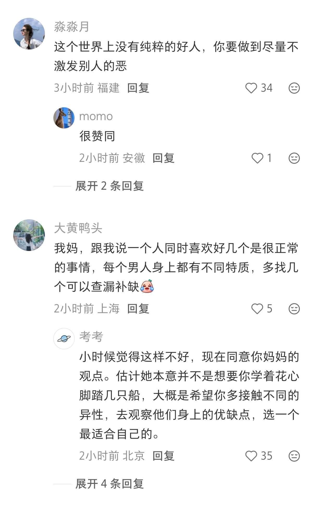 学到了！！！绝对细糠的识人招式！！