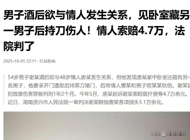 “只能说活该！”湖南资兴，男子出轨多时，某次喝酒后联系第三者时，意外发现对方家里