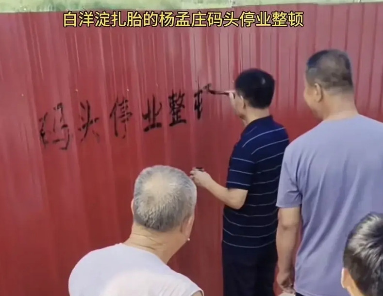 白洋淀的商户太可怜了，轮胎不是他们扎的，为啥处理的时候把他们所有人的饭店都给拆了